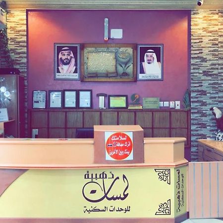 لمسات ذهبية للوحدات السكنية Muhayil Exterior photo