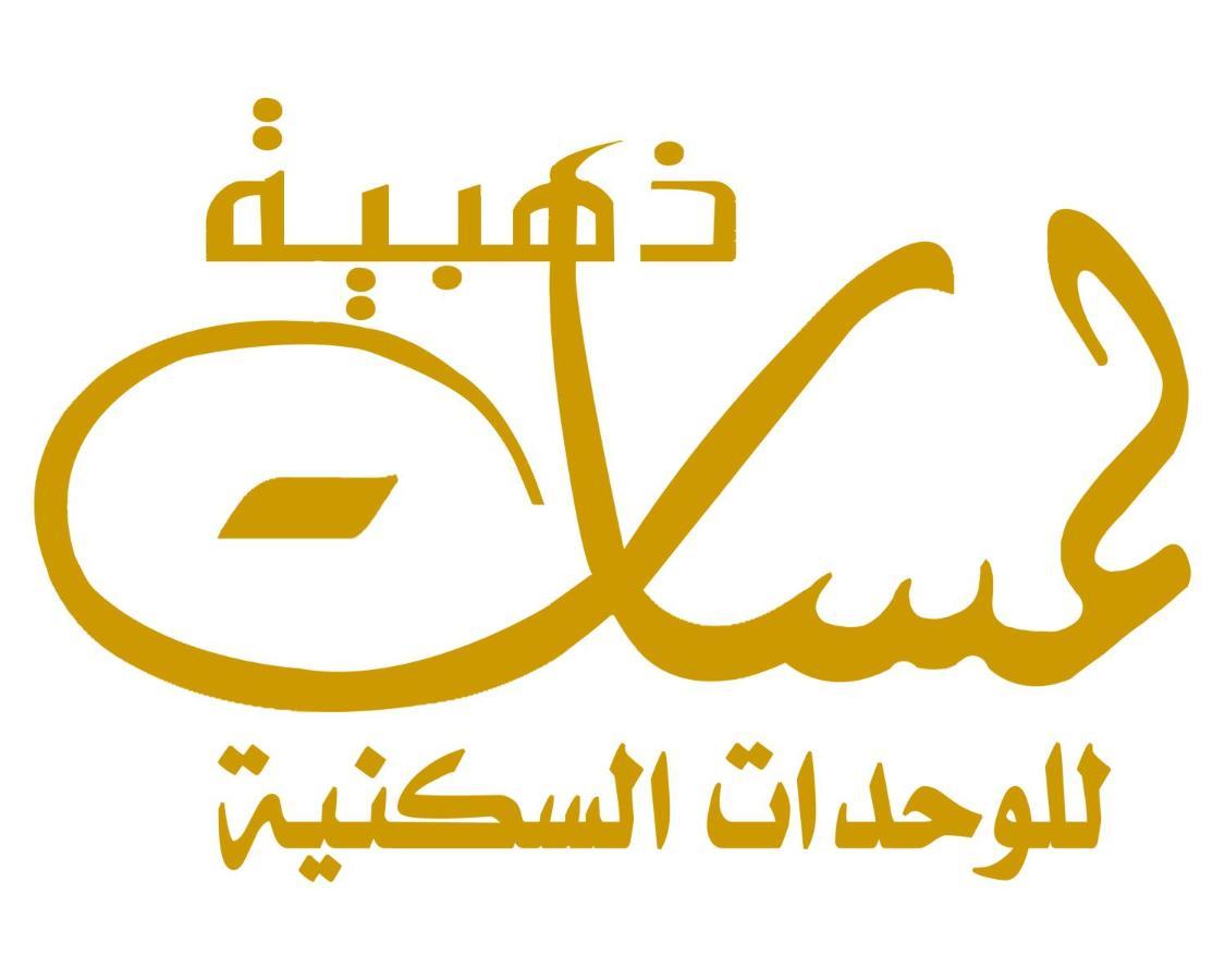 لمسات ذهبية للوحدات السكنية Muhayil Exterior photo