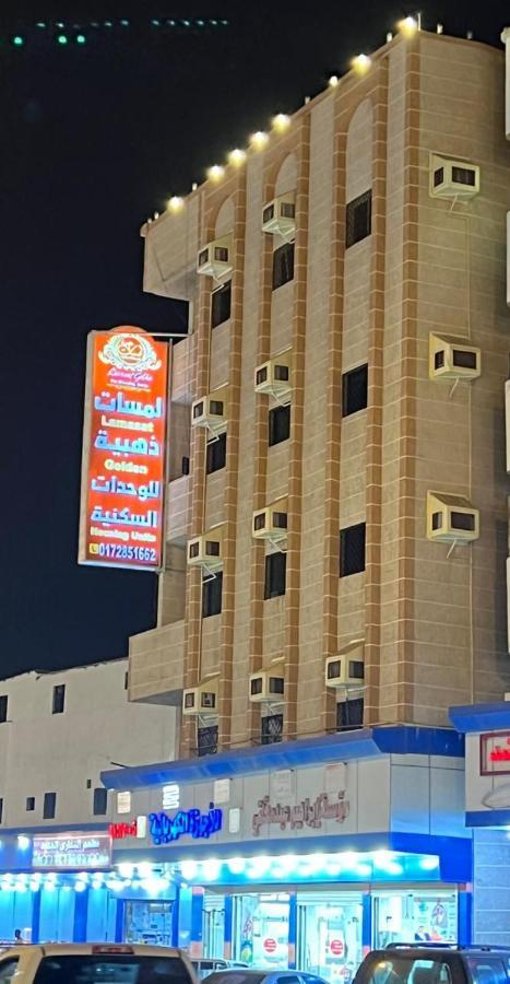 لمسات ذهبية للوحدات السكنية Muhayil Exterior photo